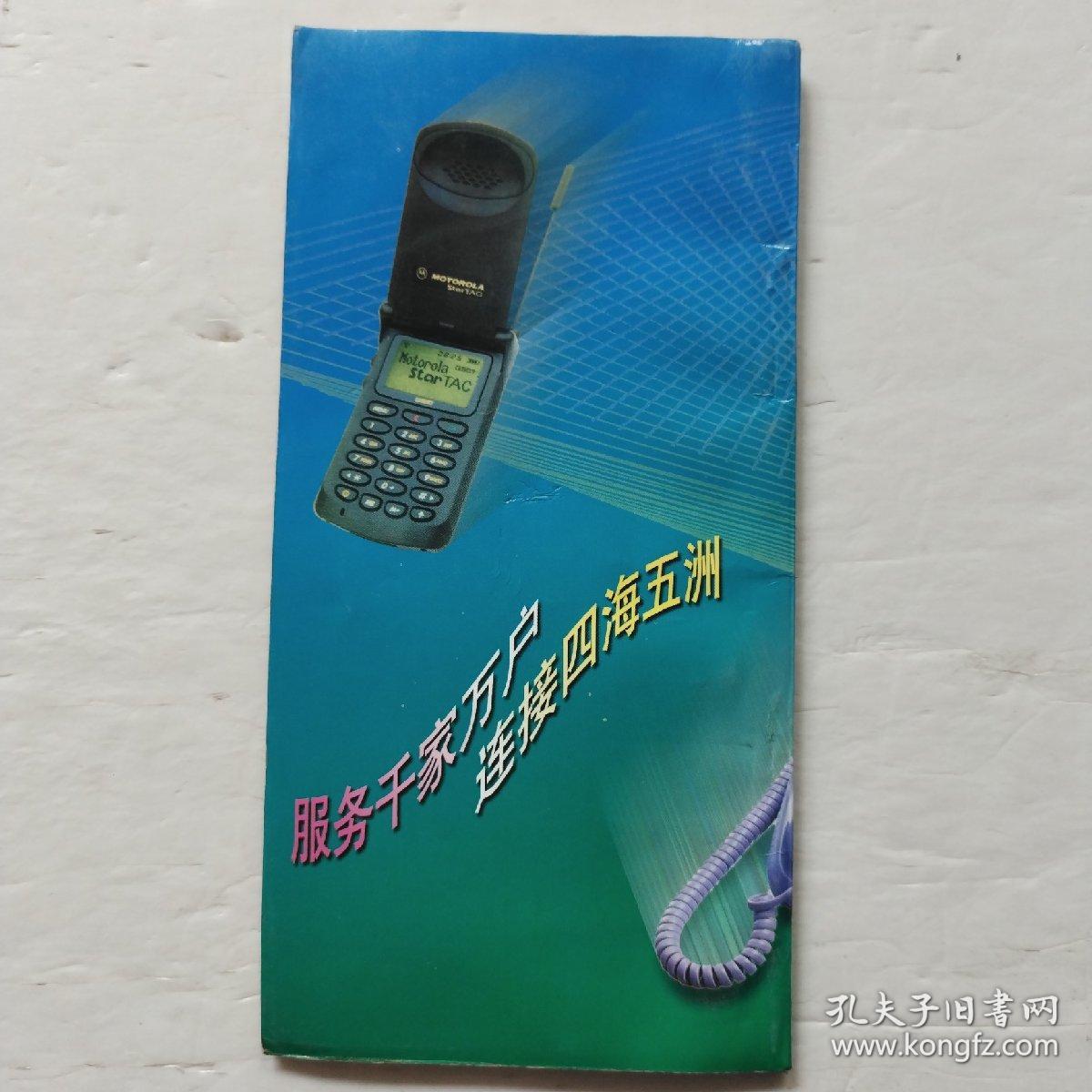 中国电信电话业务指南 全面解析电信业务