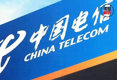 国内业绩放缓，中国电信布局海外业务，未来能否实现逆转？