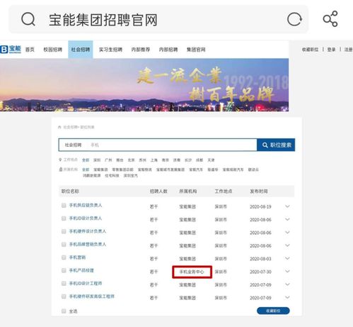 跨界新征途 姚振华领航宝能进军手机与电信领域
